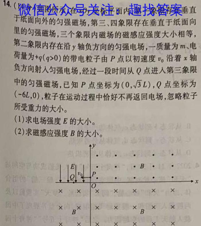 2023年陕西省初中学业水平考试全真模拟（四）A卷.物理