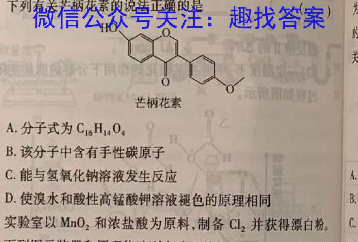 衡水金卷先享题信息卷2023答案 山东版四化学