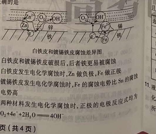 023届普通高等学校招生考试预测押题卷(一)化学试题及答案"