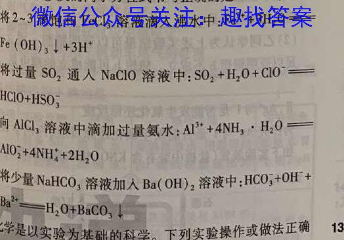 辽宁省2023年普通高等学校招生全国统一考试模拟试卷(一)化学