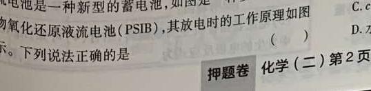 河南省驻马店市2024-2023学年度第二学期期中学业水平测试试卷化学试题及答案