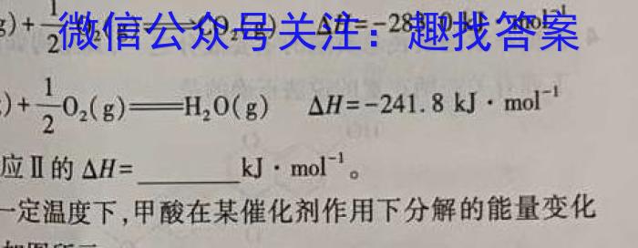 2022~2023学年核心突破XGK(二十二)化学