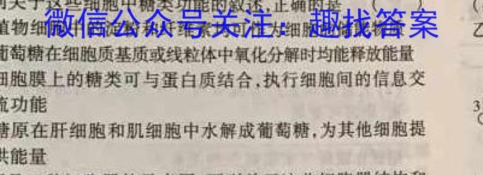 2023年普通高等学校招生全国统一考试 23(新教材)·JJ·YTCT 金卷·押题猜题(八)生物