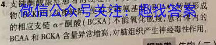 023届普通高等学校招生考试预测押题卷(二)2生物"