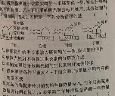 江西省南昌市2022-2023学年八年级第二学期期中阶段性学习质量检测生物