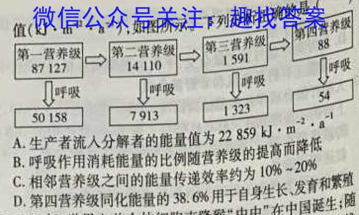 安师联盟 2023年中考权威预测模拟试卷(五)(六)生物试卷答案