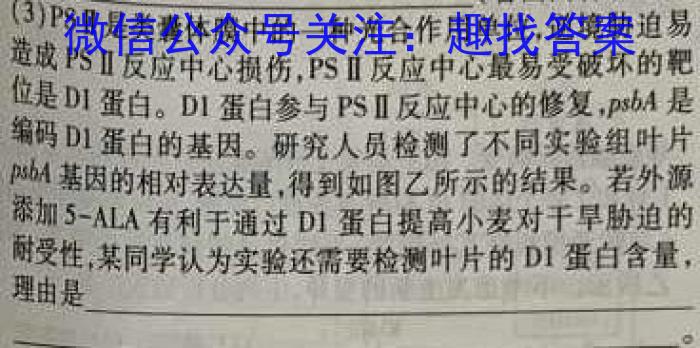 2022~23年度信息压轴卷 老高考(四)生物