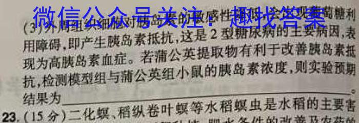 安徽省2024-2023学年八年级下学期期中教学质量调研生物