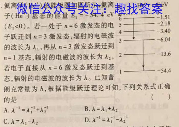 2023年江西省恩博教育大联考高三4月联考物理.