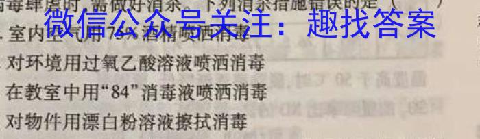 2023年广西示范性高中高二年级联合调研测试(2023.4)化学