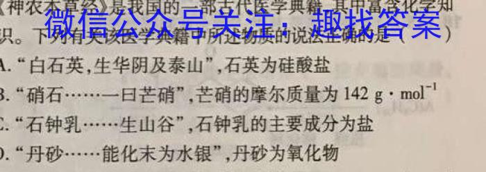 “高考研究831重点课题项目”陕西省联盟学校2023年第三次大联考化学