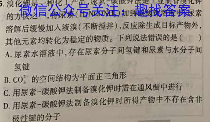 同一卷·高考押题2023年普通高等学校招生全国统一考试(一)化学