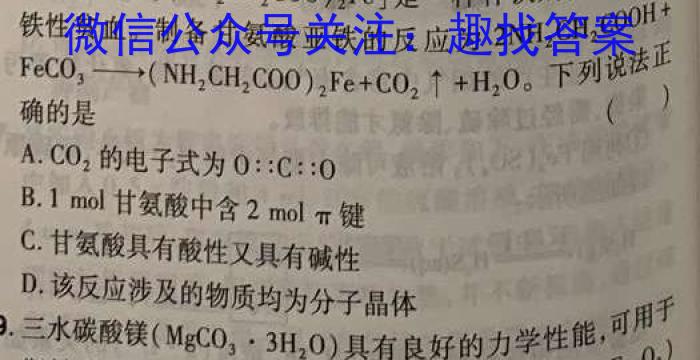 2022~2023学年山西省名校高一期中联合考试(23-414A)化学