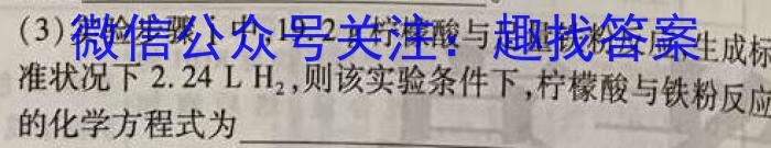 2023年多省大联考高三年级3月联考（◎）化学