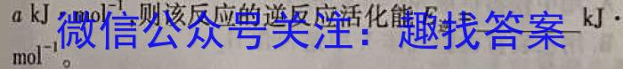 “天一大联考·安徽卓越县中联盟” 2022-2023学年(下)高二年级阶段性测试(期中)化学