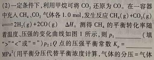 2023届全国普通高等学校招生统一考试 JY高三模拟卷(五)化学