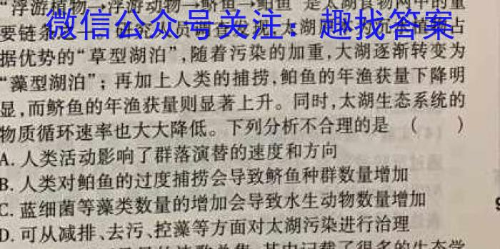 南京市、盐城市2023届高三年级第一次模拟考试(3月)生物