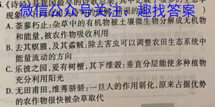 2022-2023学年度下学期高三年级第二次综合素养评价(HZ)生物试卷答案