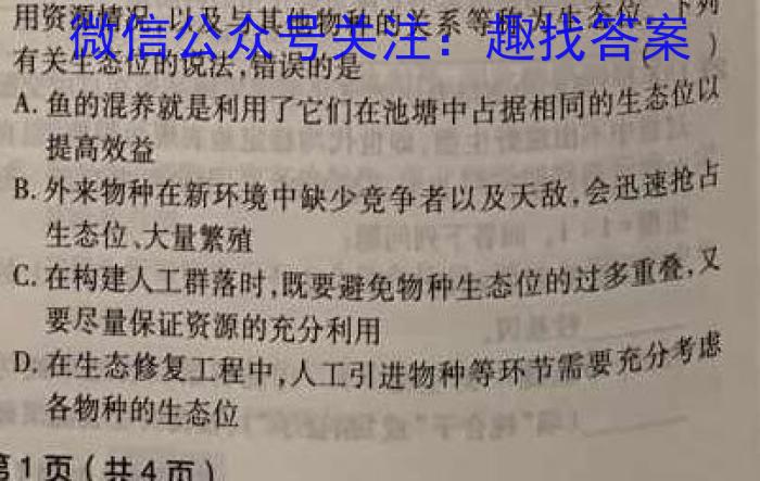 安徽省卓越县中联盟2023年高三年级4月联考生物