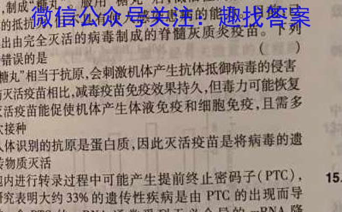 2023届江苏省南通市高三第二次调研测试生物