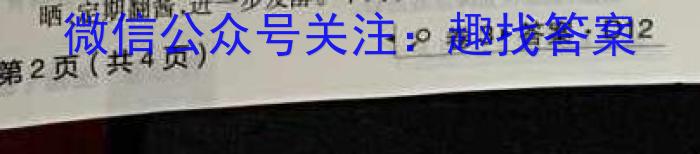 一步之遥 2023年河北省初中综合复*质量检测(二)2生物试卷答案