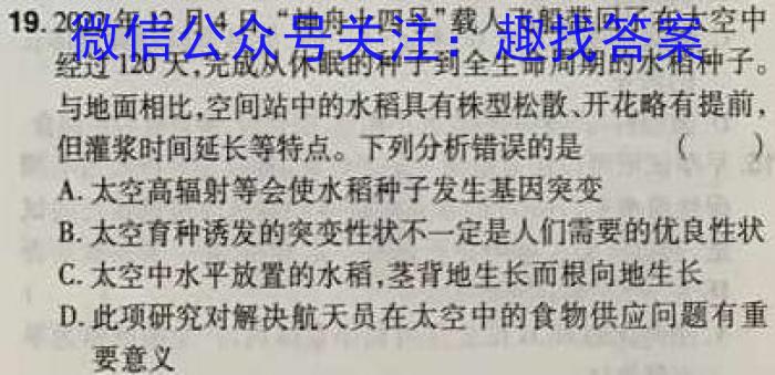 [石家庄二检]石家庄市2023年高中毕业班教学质量检测(二)生物试卷答案