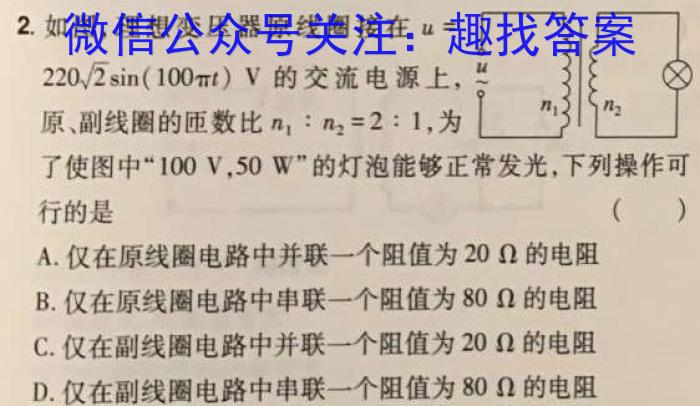 2023年万友中考模拟卷（一）物理`