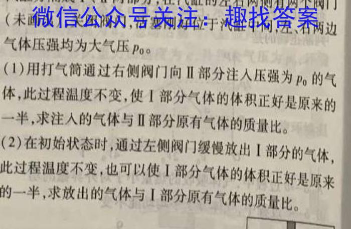 安徽省2023年初中毕业学业考试模拟试卷.物理