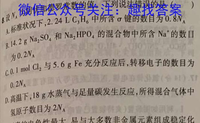 安师联盟2023年中考质量检测试卷化学