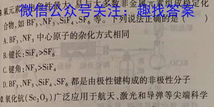 天利38套河北省2023年初中毕业生升学文化课考试押题卷(五)化学