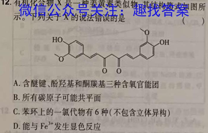 [怀仁二调]怀仁市2024-2023学年度下学期高三第二次教学质量调研化学