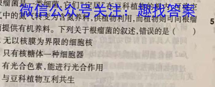 天一大联考2024-2023学年高三阶段性测试（六）生物