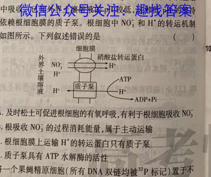 陕西省2023年高考全真模拟试题（一）生物