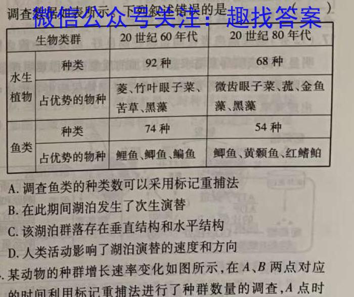 2023年陕西省高三教学质量检测试题（二）生物试卷答案