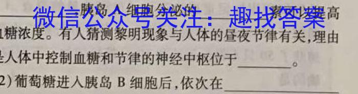 2023年河北省新高考模拟卷（五）生物