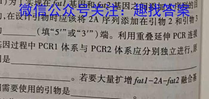 江西省2023届九年级江西中考总复习模拟卷（三）生物