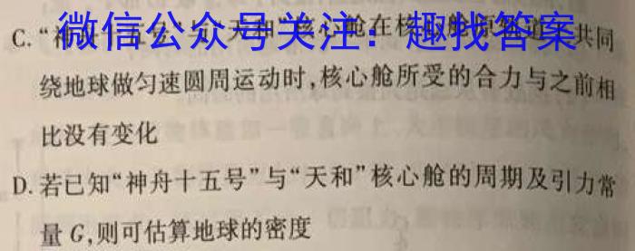 黑龙江省哈尔滨市2022-2023学年度高三年级第三次模拟考试f物理