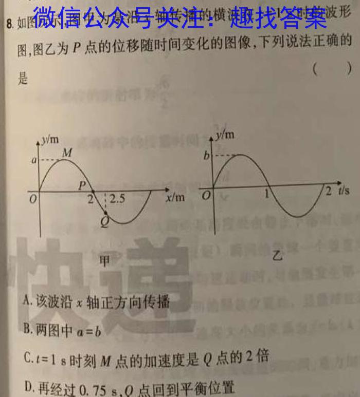 秦都区2023年九年级第一次模拟（4月）f物理