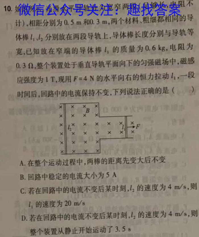 江西智学联盟体2022-2023学年高二第二次联考物理`