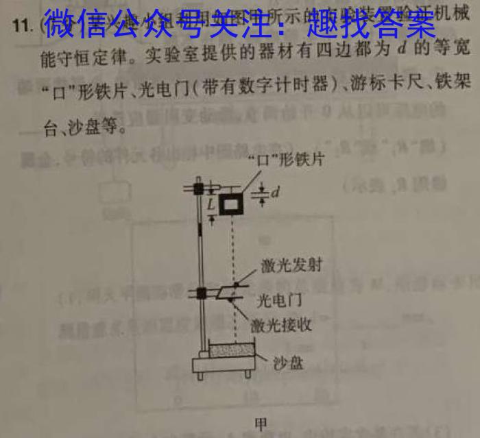 2024届广东大联考高二4月联考（23-350B）物理.