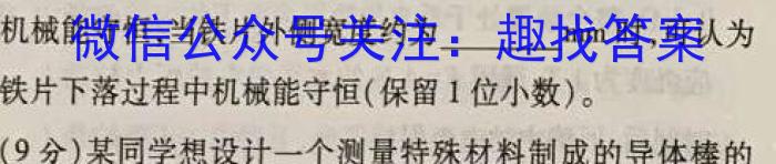 2023届衡中同卷 信息卷 新高考/新教材(一)l物理