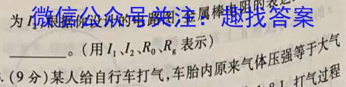 衡水名师卷 2023年辽宁名校联盟·信息卷(三)物理.