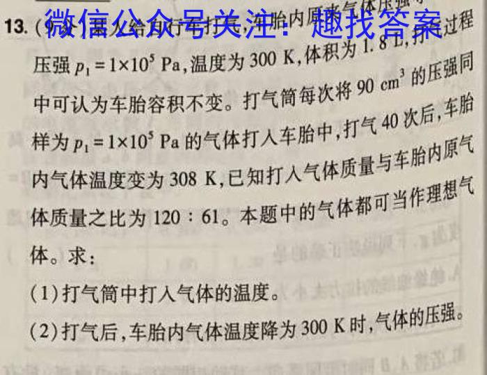 ［黄山二模］黄山市2023届高中毕业班第二次质量检测.物理