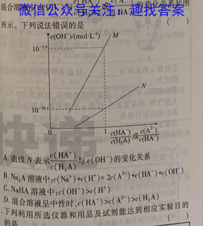 [南开八检]重庆南开中学高2023届高三第八次质量检测(2023.3)化学