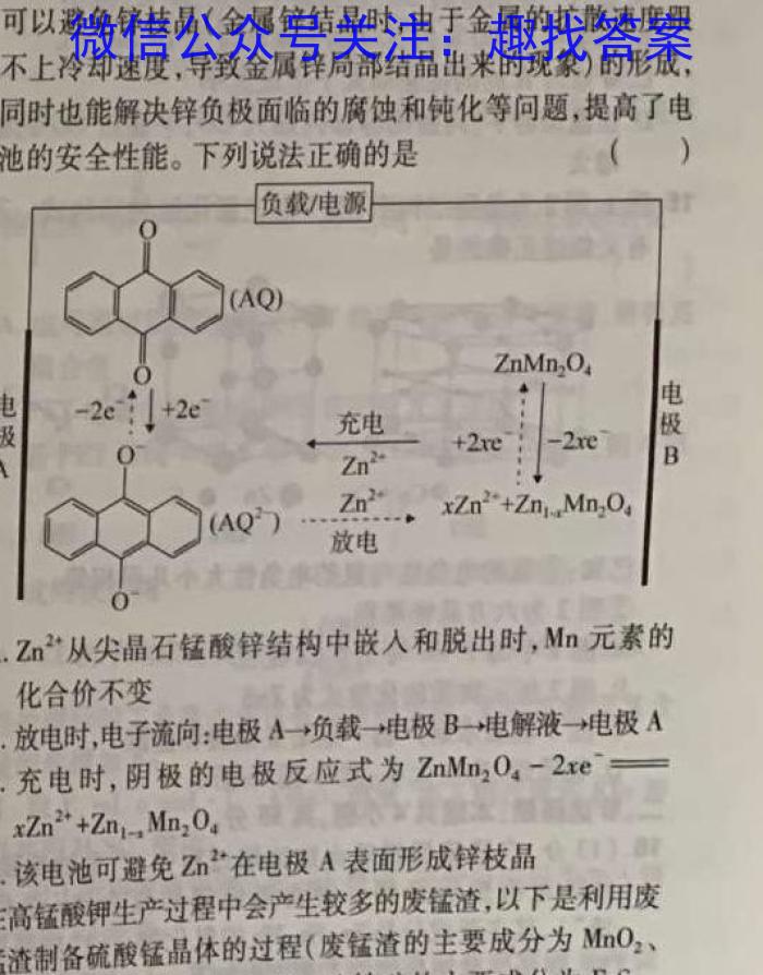 群力考卷·压轴卷·2023届高三第三次化学