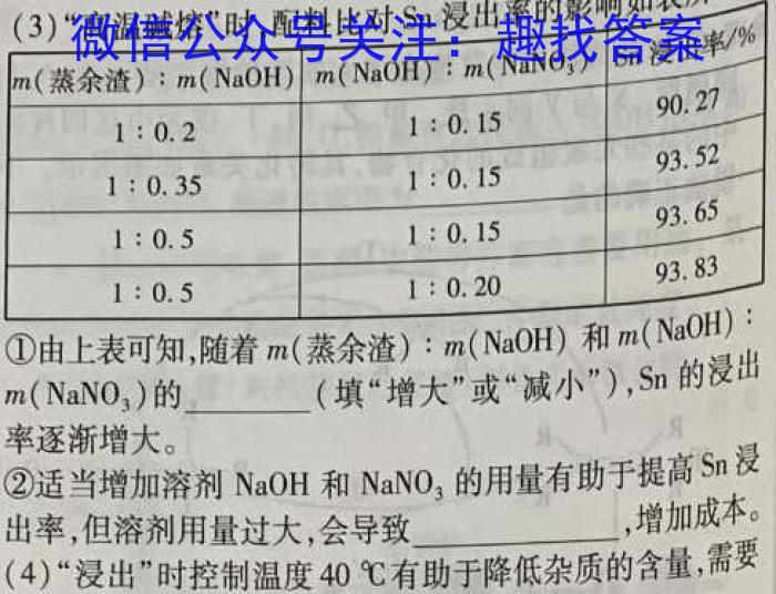 2023年普通高等学校招生全国统一考试 23·JJ·YTCT 金卷·押题猜题(十一)化学