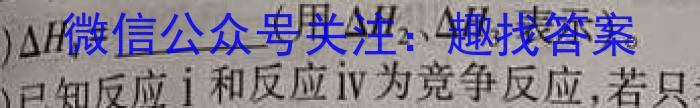 2023届智慧上进·名校学术联盟·高考模拟信息卷押题卷(十二)化学