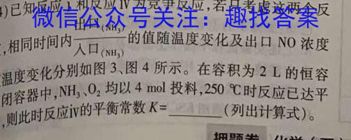 衡水金卷先享题信息卷2023答案 山东版四化学