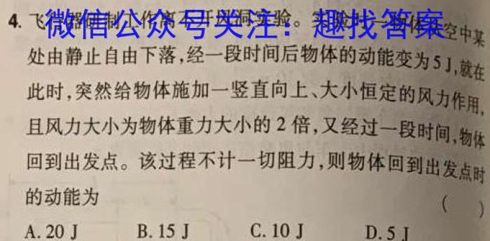 2025届湖南大联考高一年级4月联考物理`