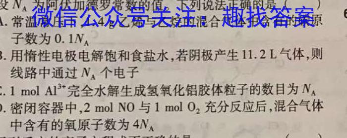 [南开八检]重庆南开中学高2023届高三第八次质量检测(2023.3)化学